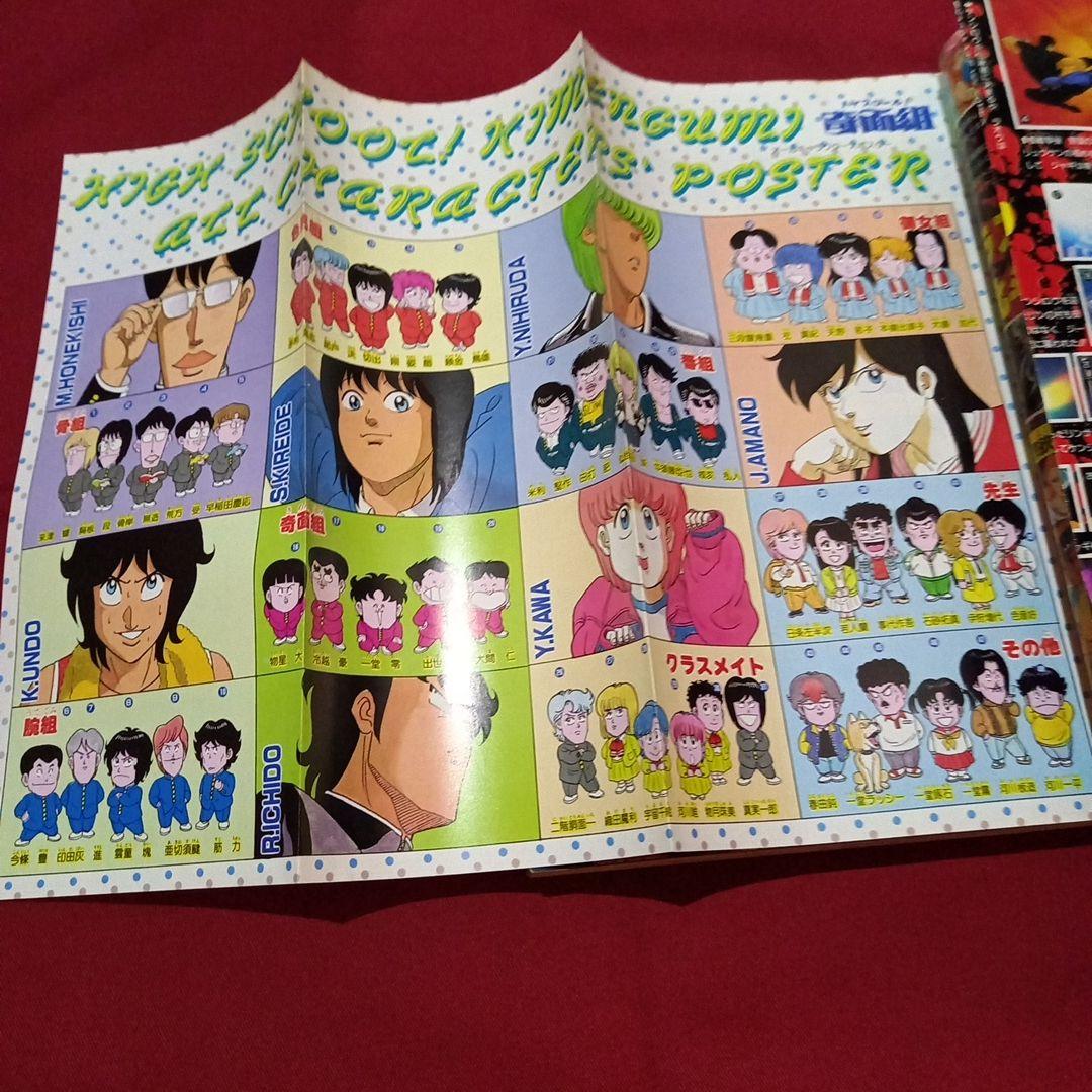 【当時物美品】週刊 少年 ジャンプ 1986年13号 漫画 アニメ