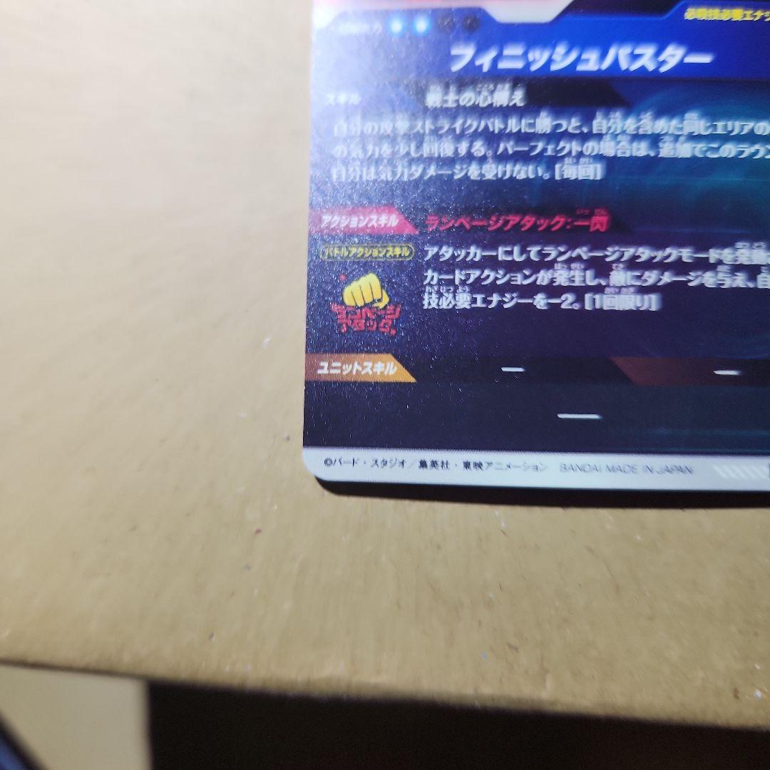 ドラゴンボールスーパーダイバーズ大会プロモパラレルトランクス青年期 希少美品