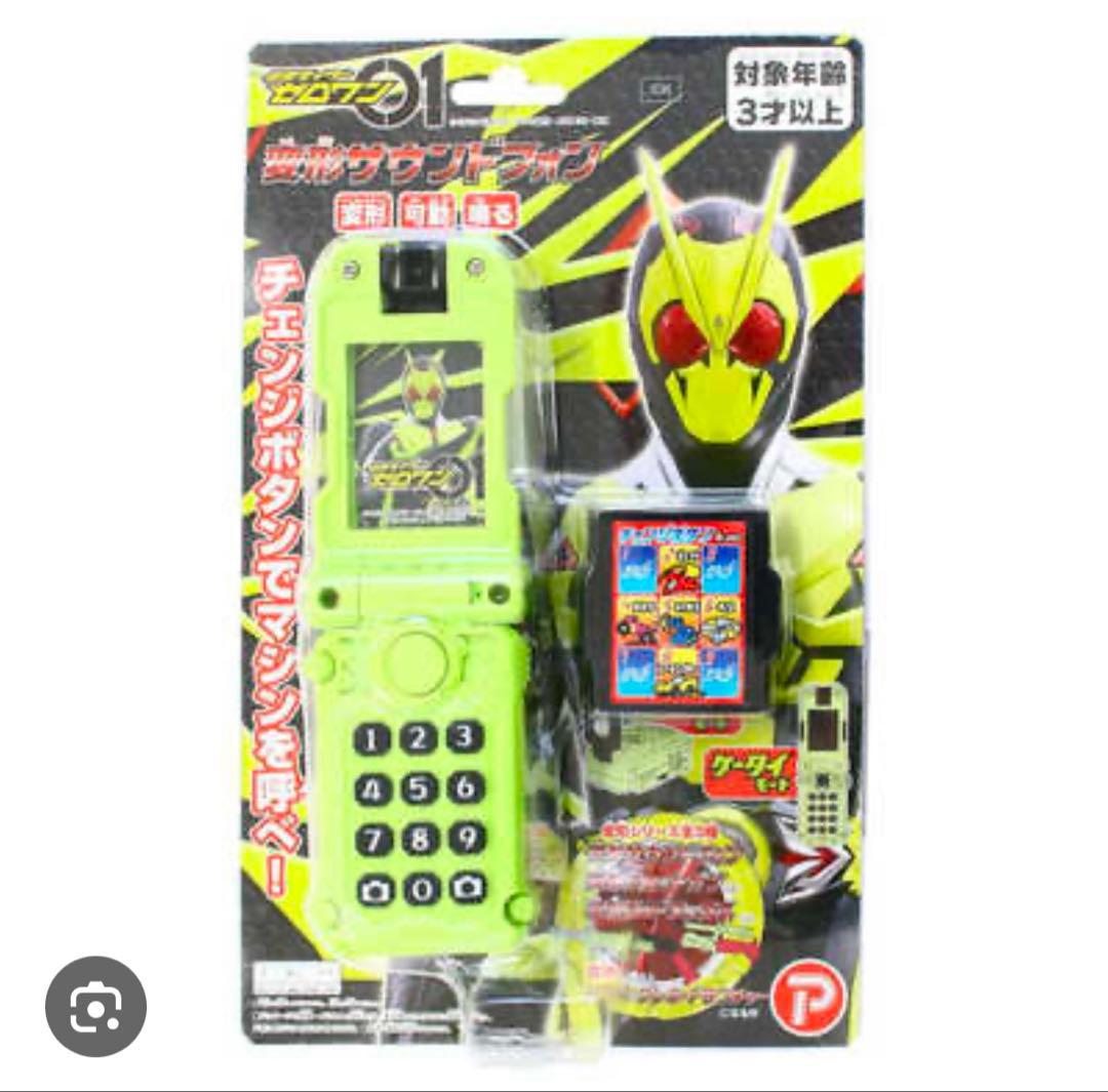 仮面ライダーゼロワン おもちゃまとめ売り