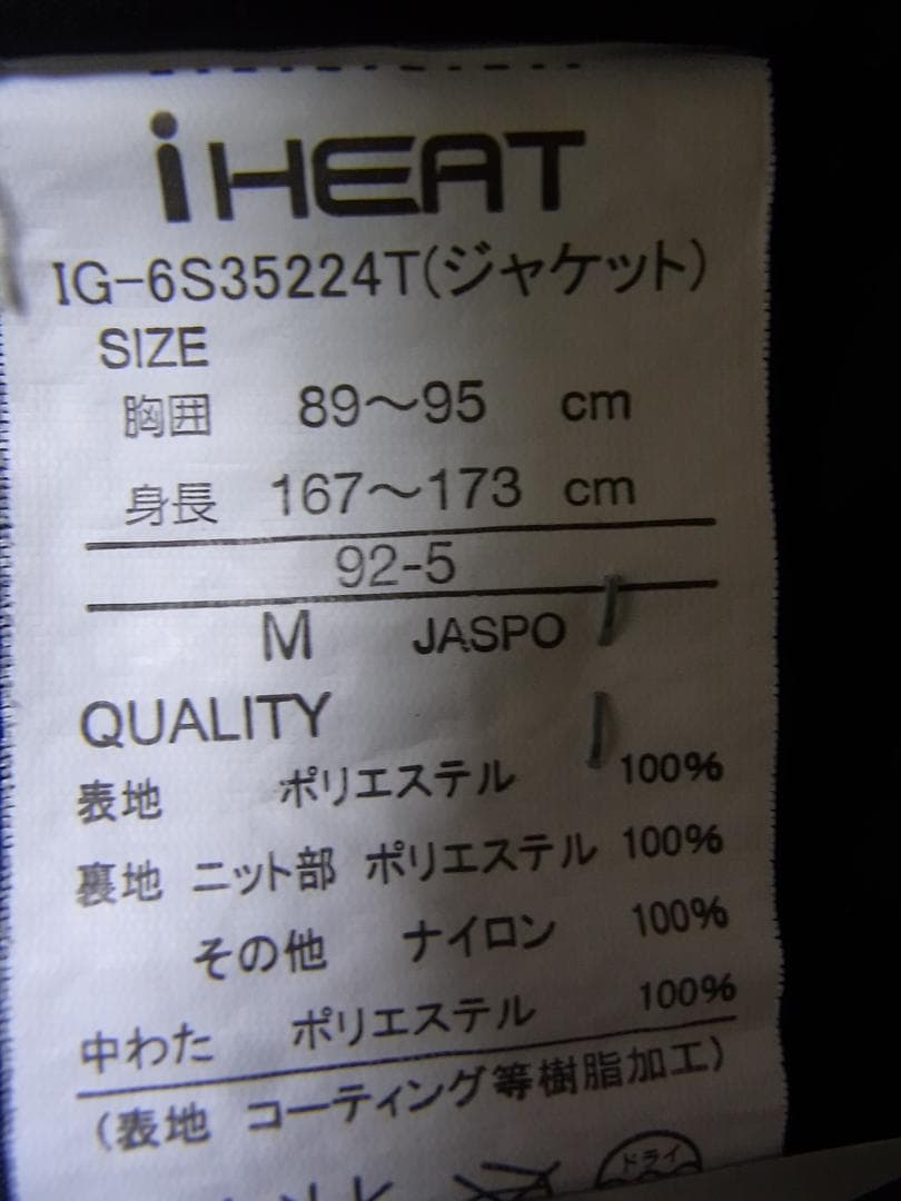 IGNIOイグニオ★スキーウェア上下セット★メンズＭクリーニング済iHEAT樹脂