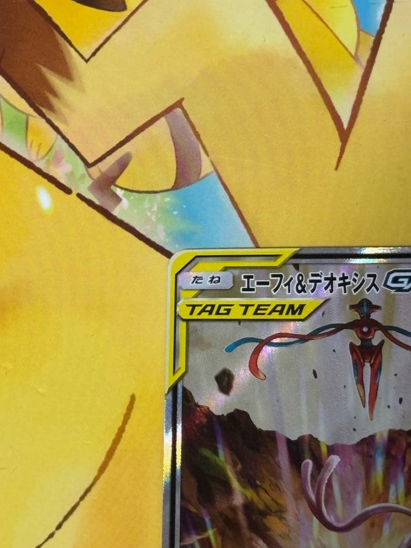 エーフィ デオキシス GX SA SR ポケモンカード 177/173 psa