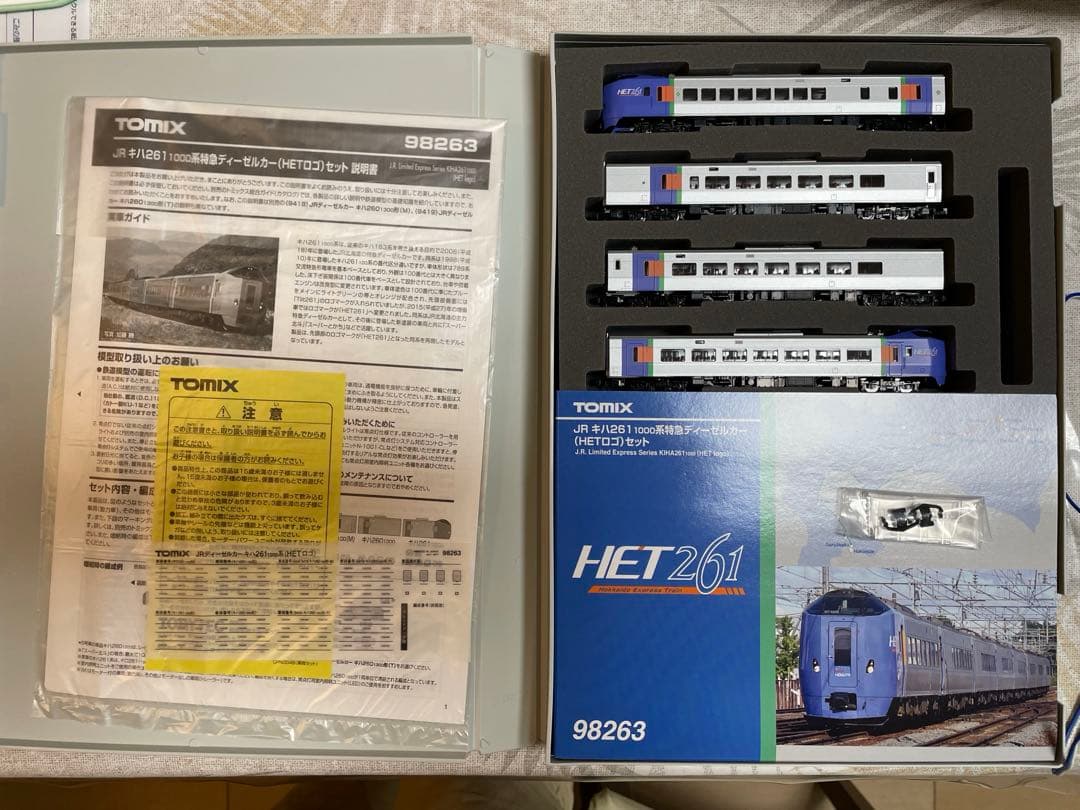TOMIX 98263 キハ261 1000系 (HETロゴ)