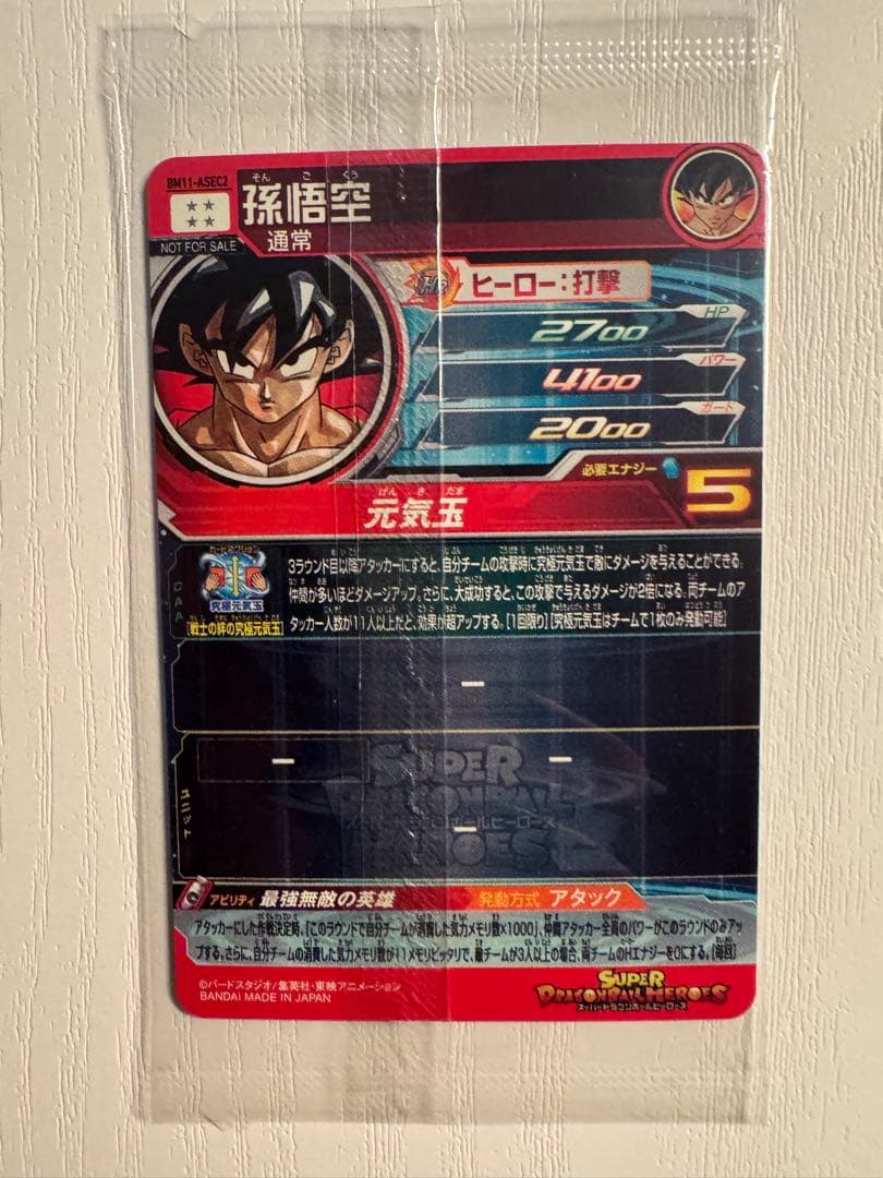 s*l様 SDBH 未開封セット