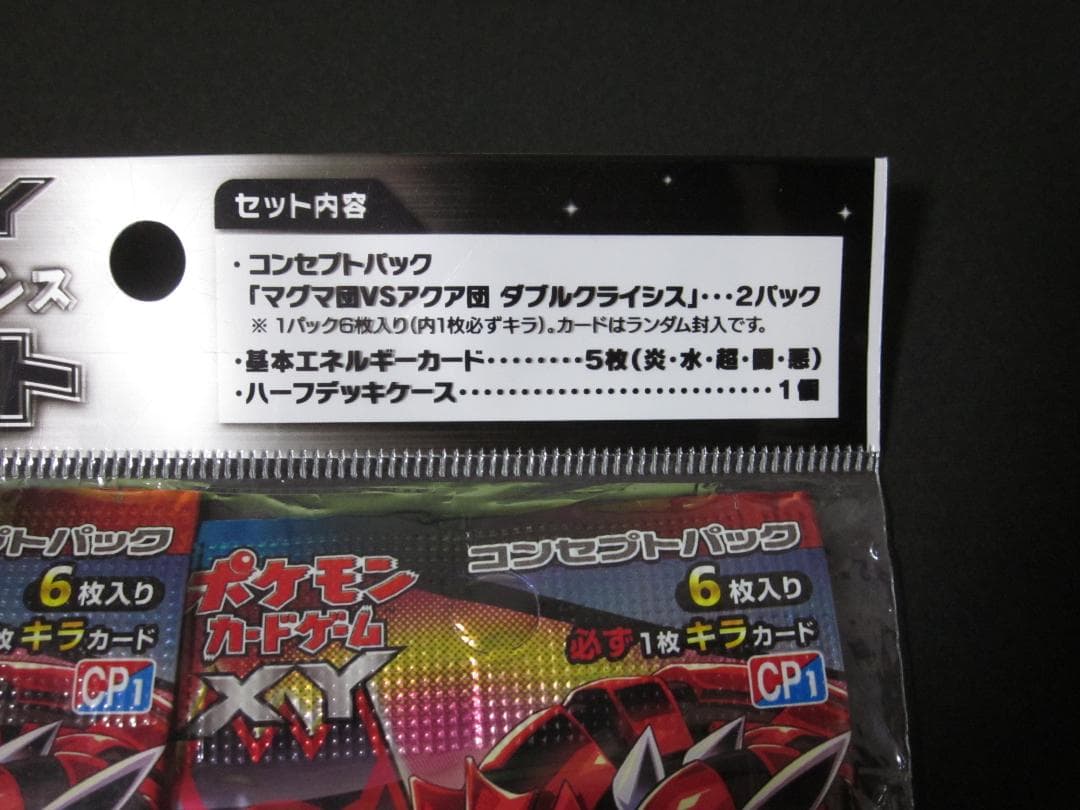 マグマ団VSアクア団　ダブルクライシス　バリューセット　ポケモンカードゲーム