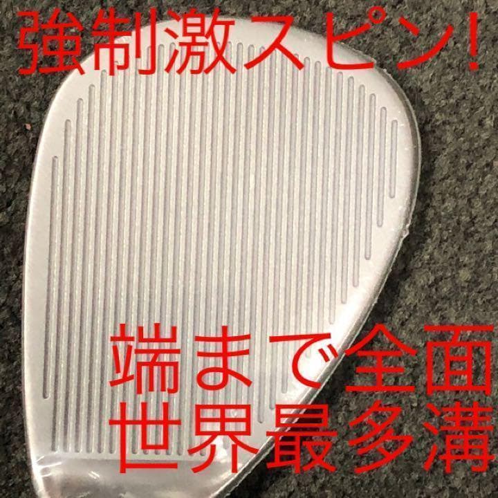 48度も新登場★世界最強バックスピンで止まって戻って寄せワン連発の超激スピン性能