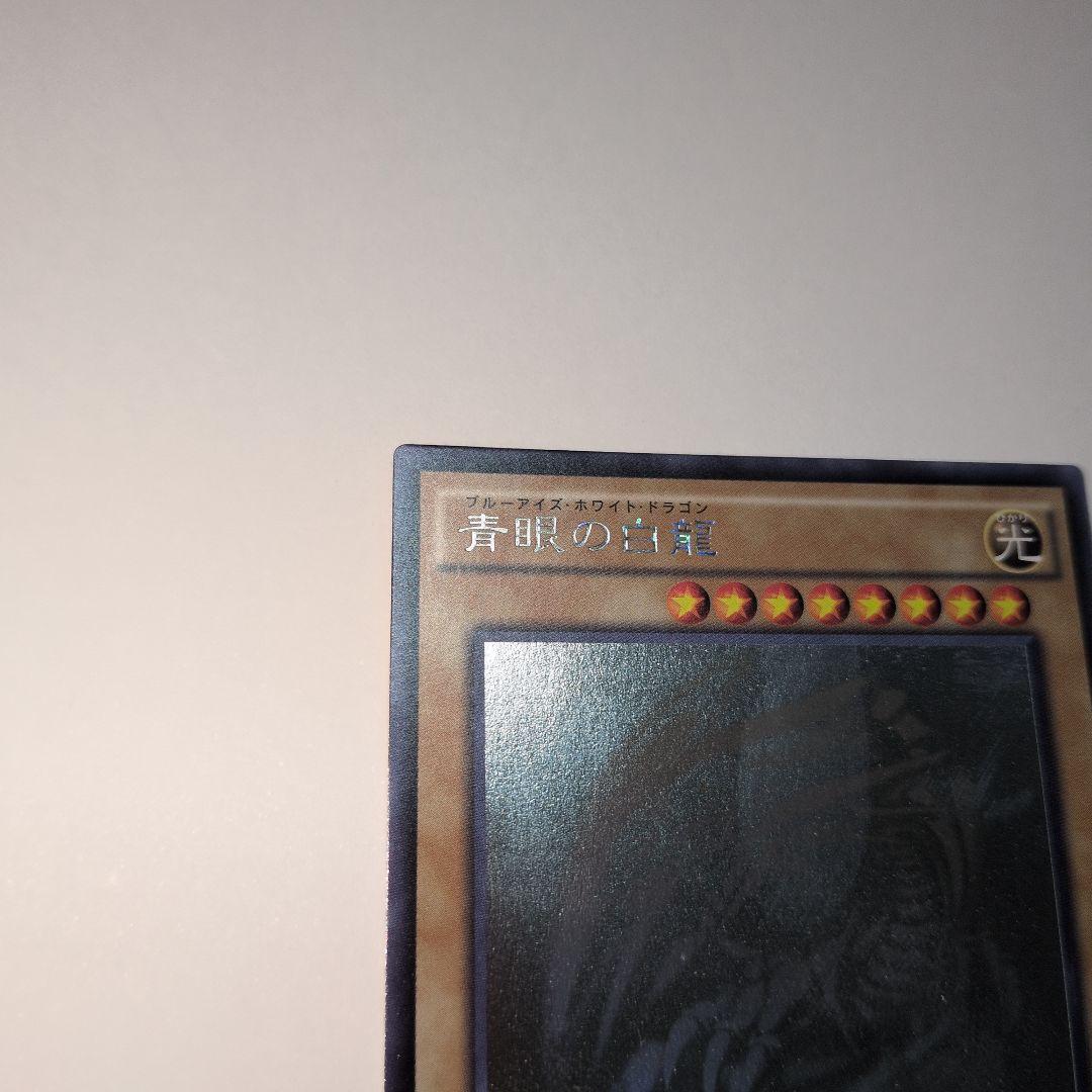 遊戯王　青眼の白龍　TRC-JP000 ホログラフィックレア