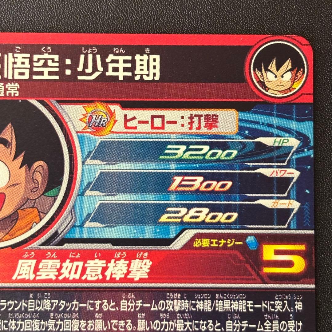 ドラゴンボール　ヒーローズ ugm5-asec p