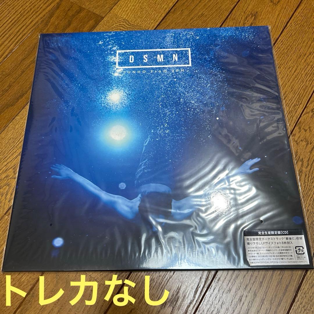 ★大幅・値下げ★JUNHO ジュノ 2PM LP盤 ⑤枚セット　完全生産限定盤