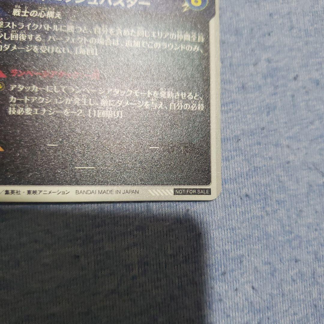 ドラゴンボールダイバーズ　トランクス:青年期 箔押し　sdvtp-002