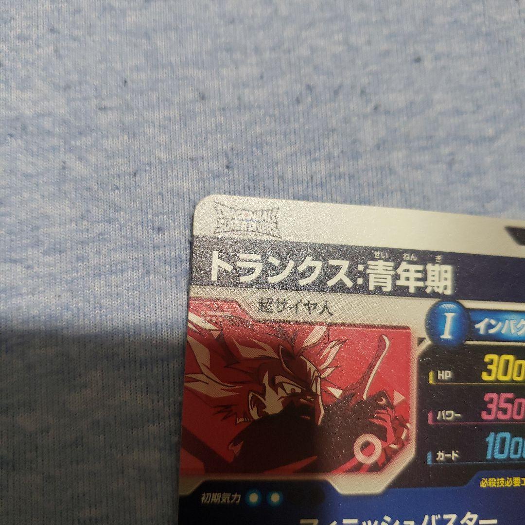 ドラゴンボールダイバーズ　トランクス:青年期 箔押し　sdvtp-002