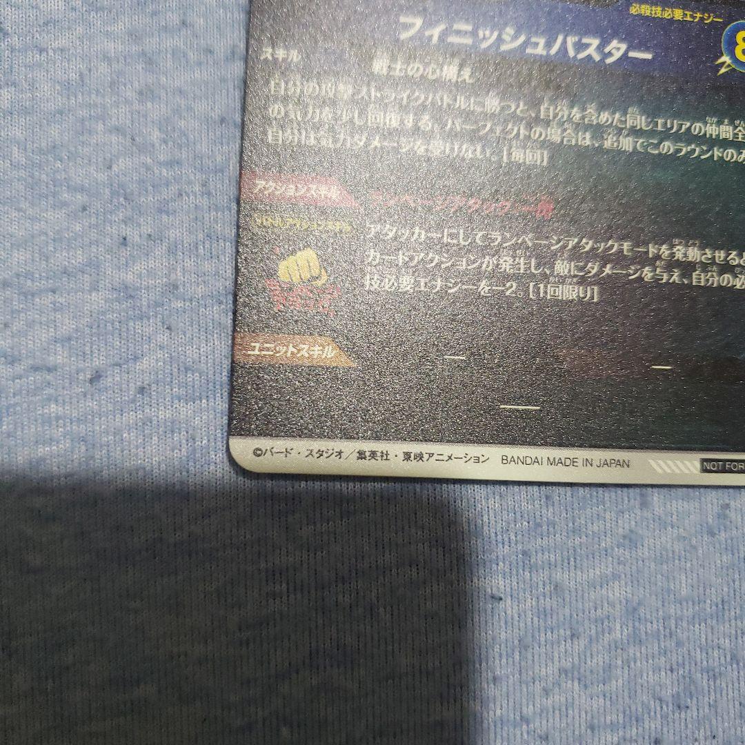 ドラゴンボールダイバーズ　トランクス:青年期 箔押し　sdvtp-002