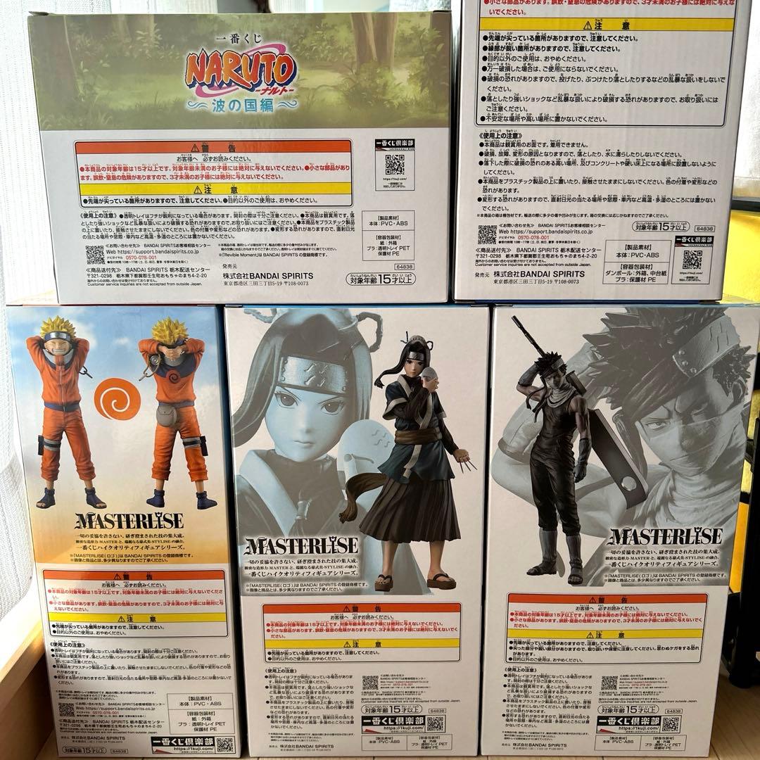一番くじ NARUTO ナルト 波の国編 フィギュア フルコンプ 5点