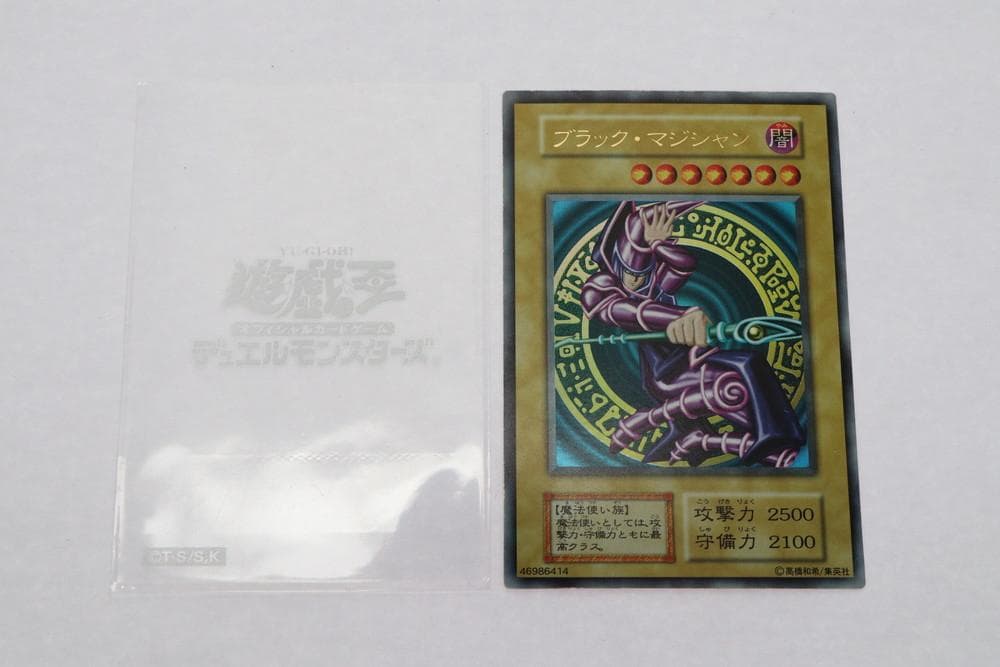 ◆遊戯王 ブラックマジシャン 初期 ウルトラレア トレカ　09431