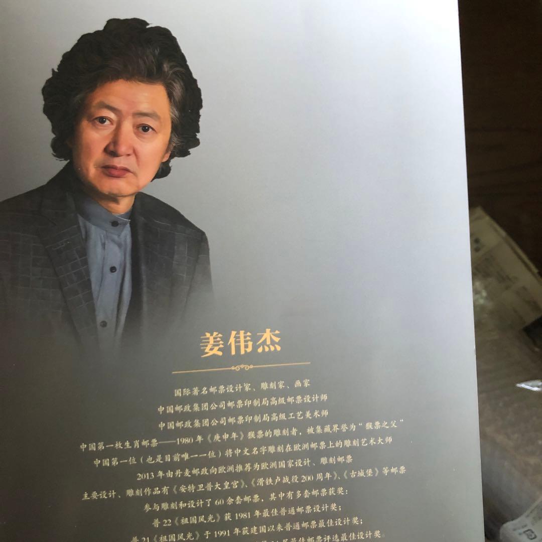 赤猿記念切手