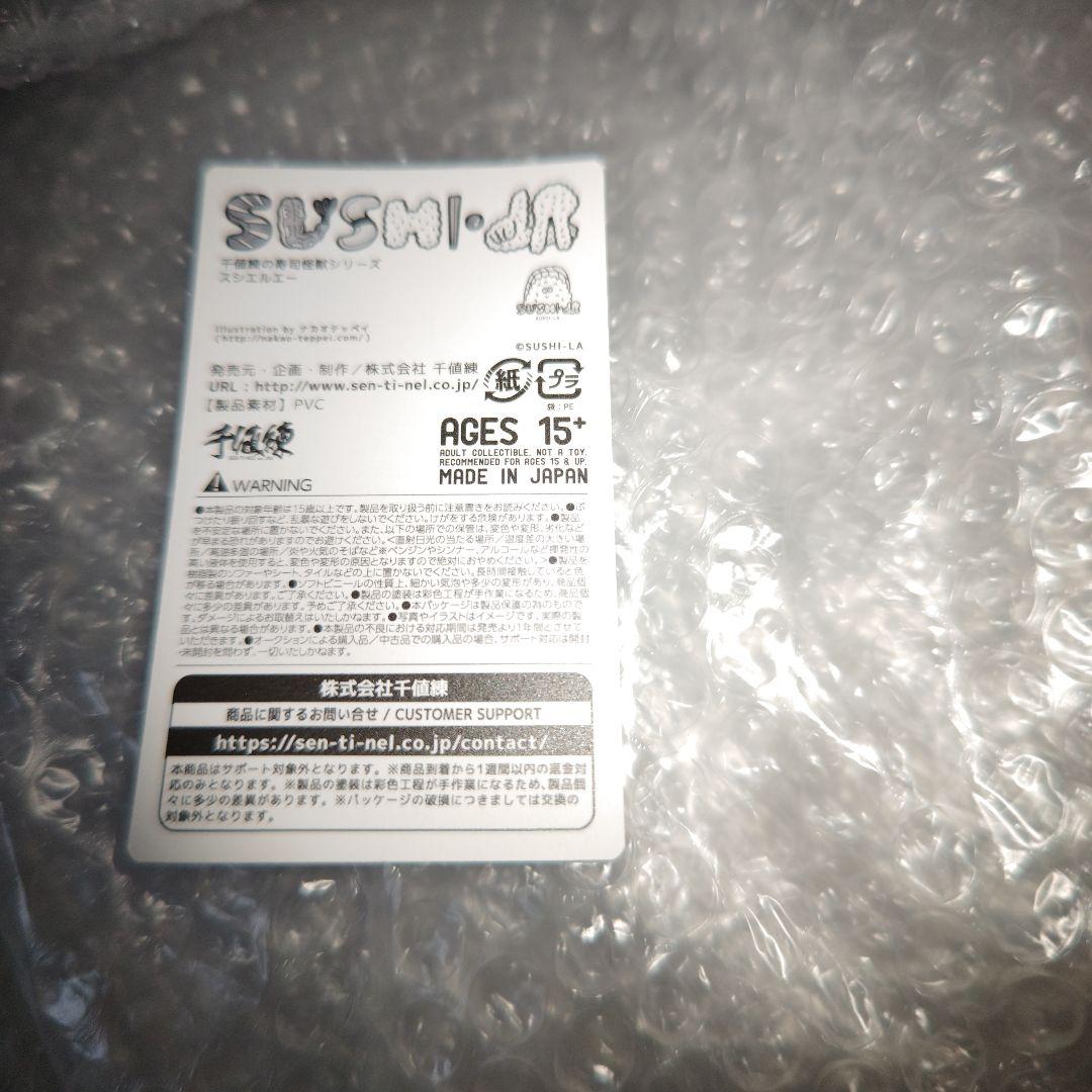 スシエルエー　ソフビ　クリア