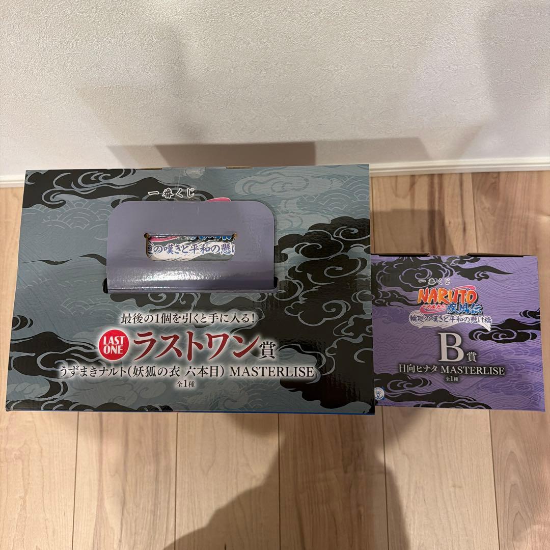 一番くじナルト疾風伝　B賞ヒナタ&ラストワン賞うずまきナルト