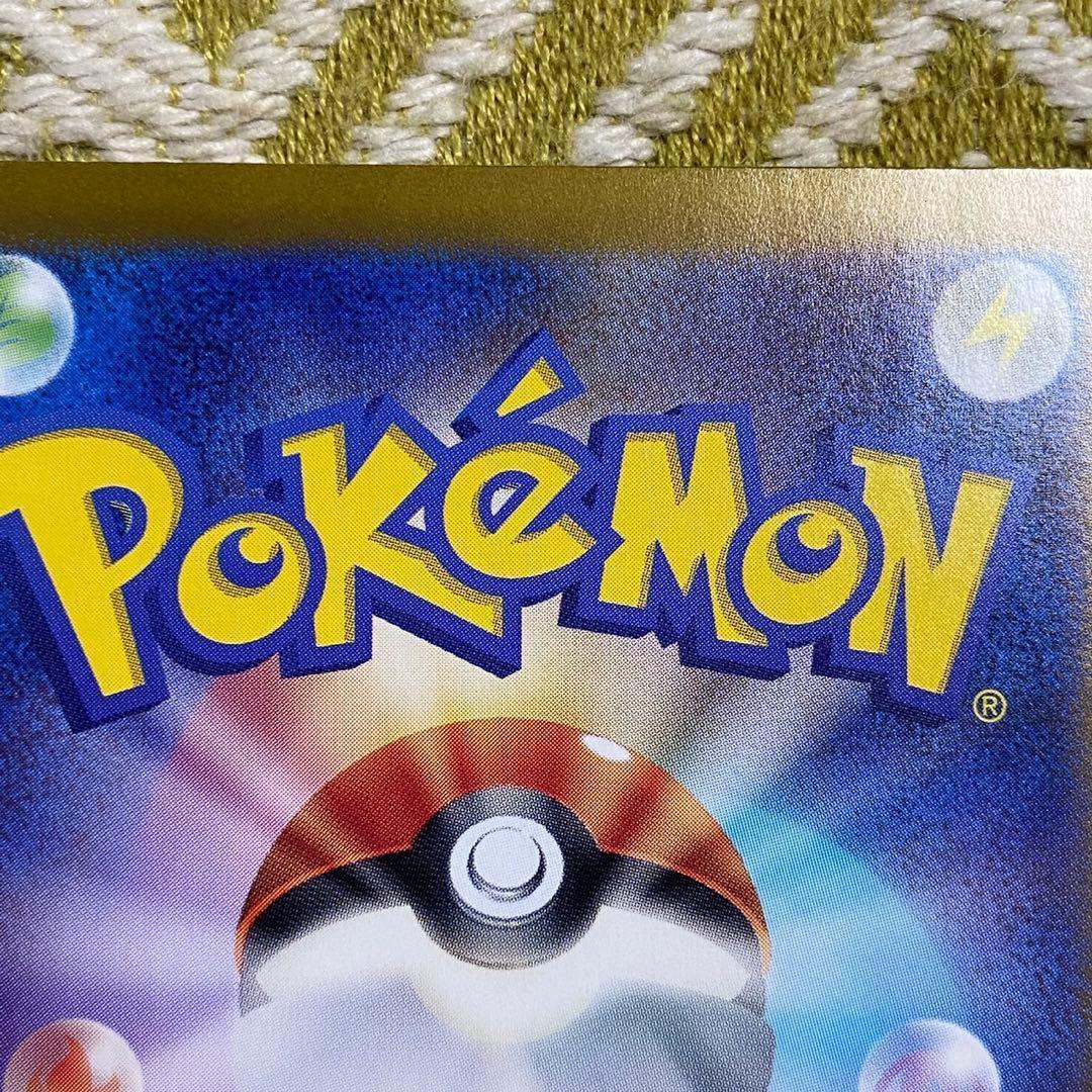 ポケモンカード　リザードンex UR 黒炎の支配者 5759