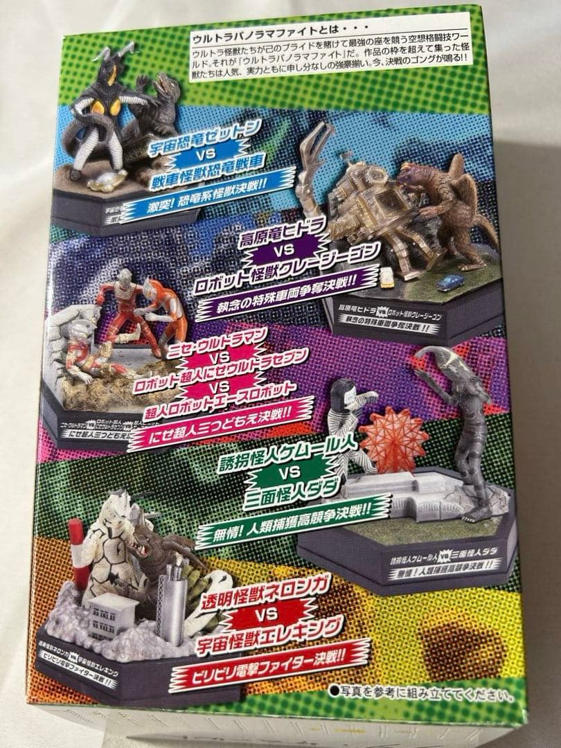 ウルトラパノラマファイト ラウンド2 フルコンプ5種➕シークレット1種