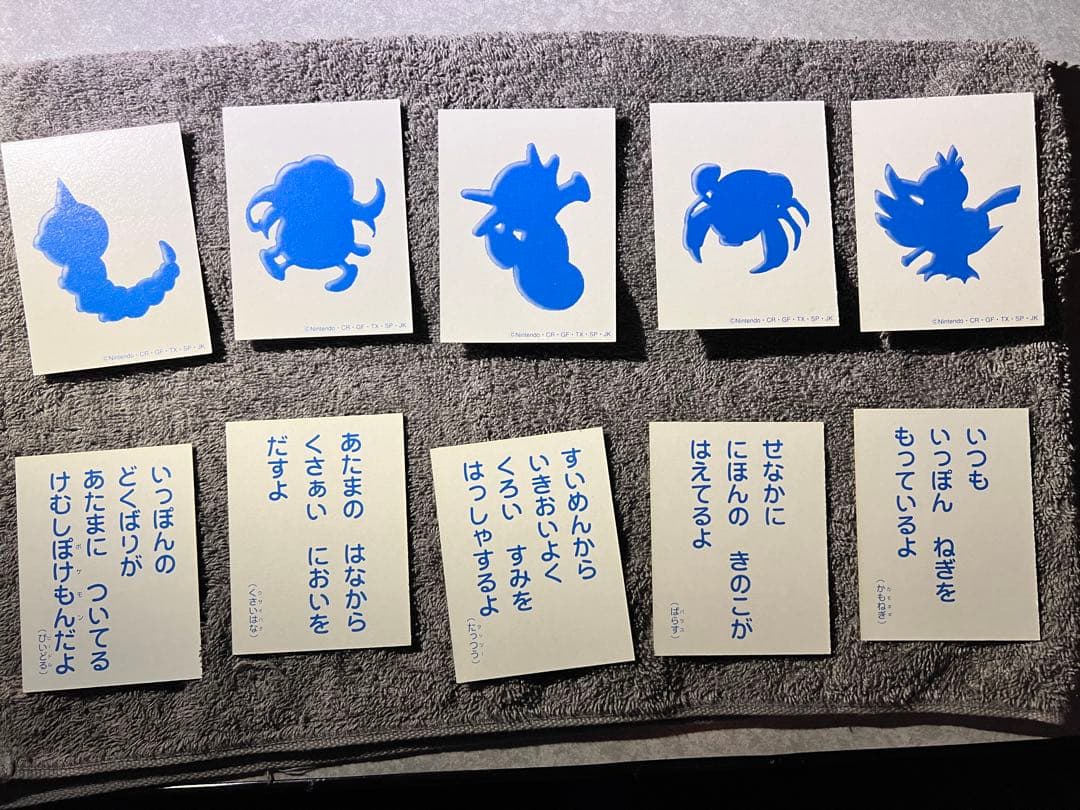 ポケモンかるた　初期