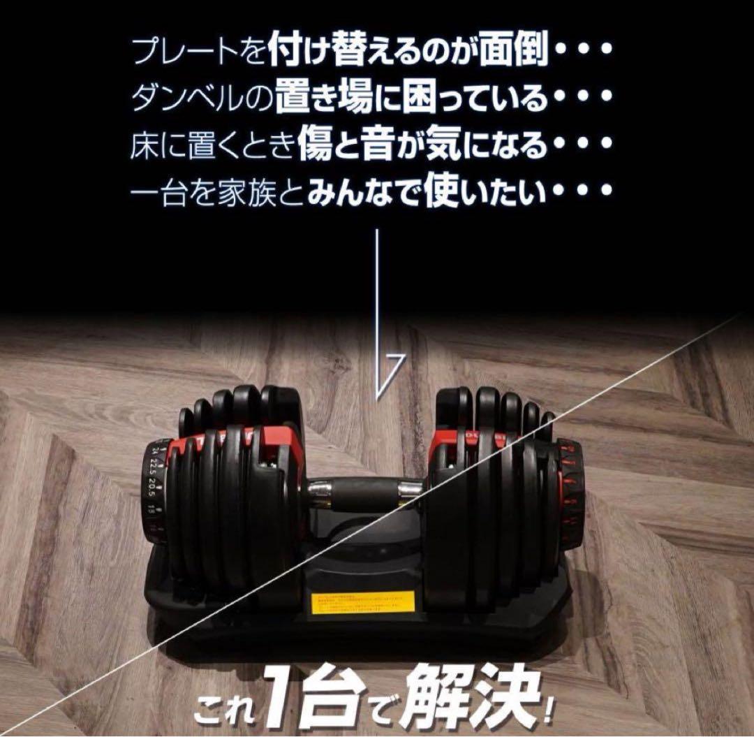 ダンベル 可変式 24kg 2個セットプレート トレーニング　グロ—ブ付き