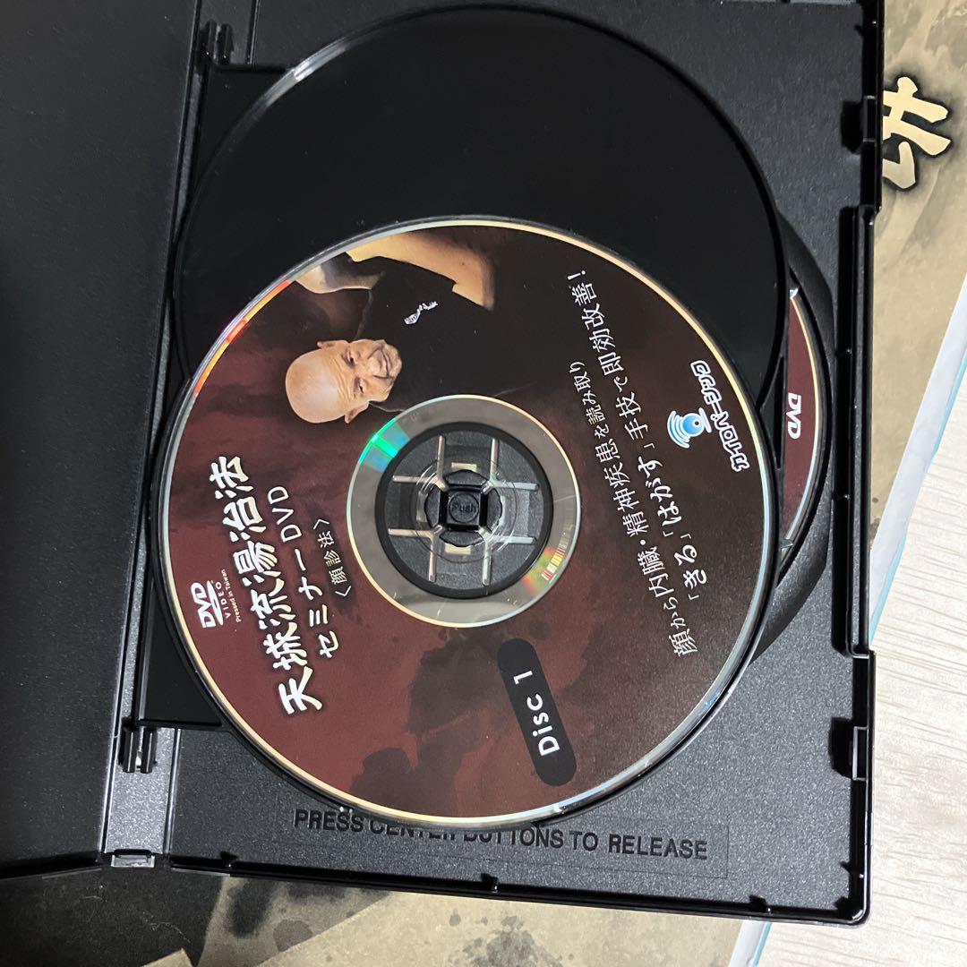 【杉本 錬堂】天城流湯治法 セミナー DVD 顔診法　テキスト付
