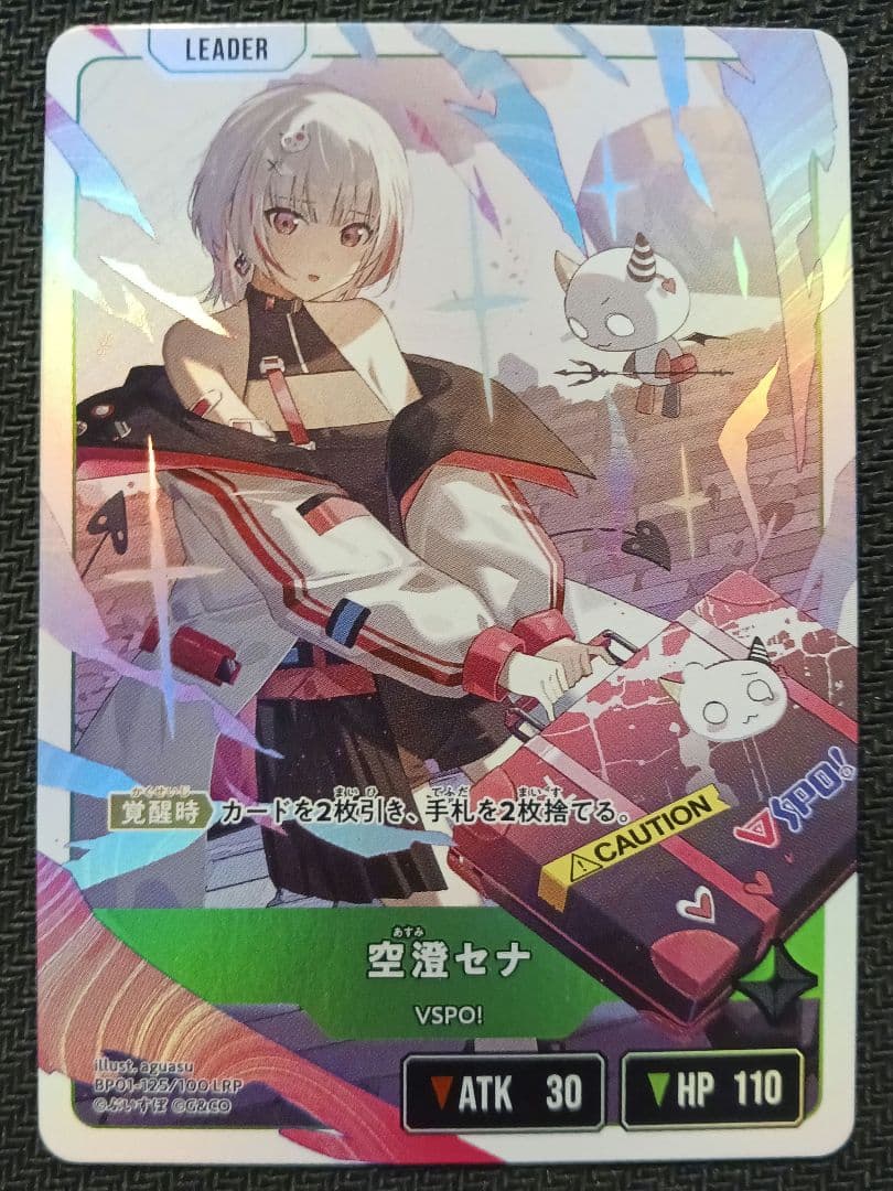 Xross Stars　クロススターズ　空澄セナ　LRP