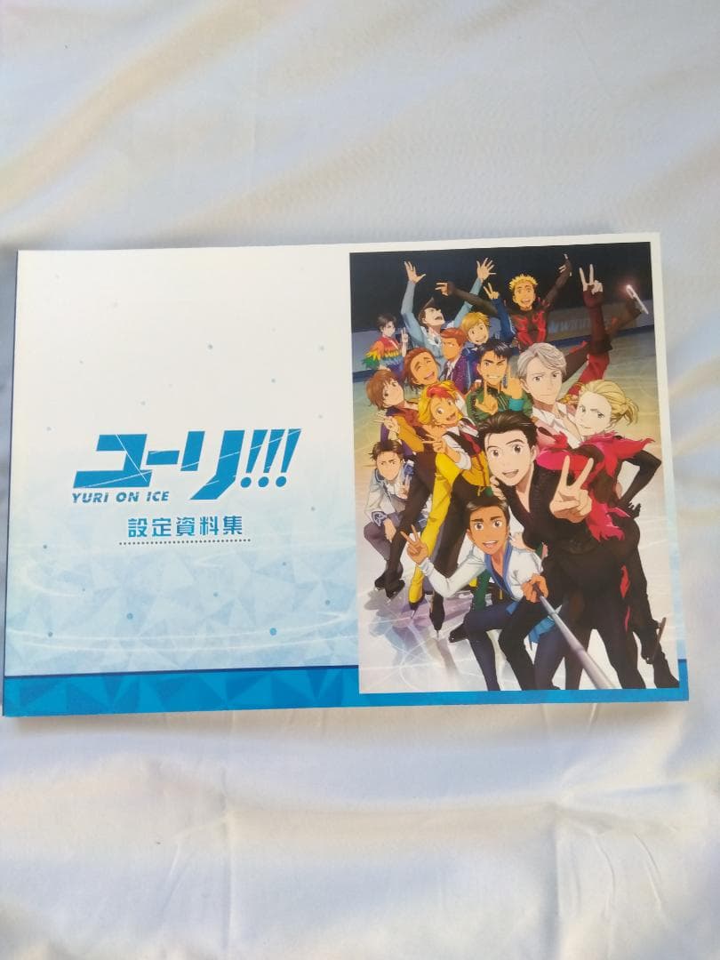 ユーリ!!! on ICE　SELECT BOOK、設定資料集 ユーリオンアイス