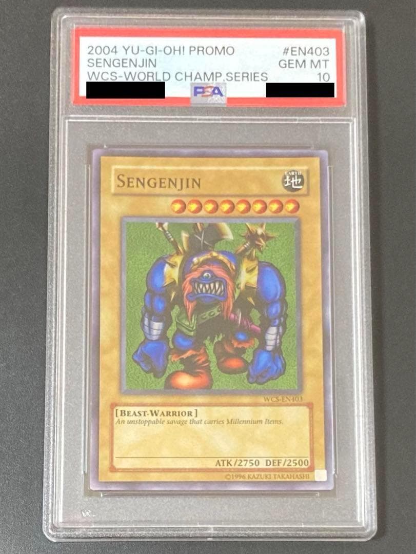 PSA10 千年原人 WCS プロモ EN403 遊戯王