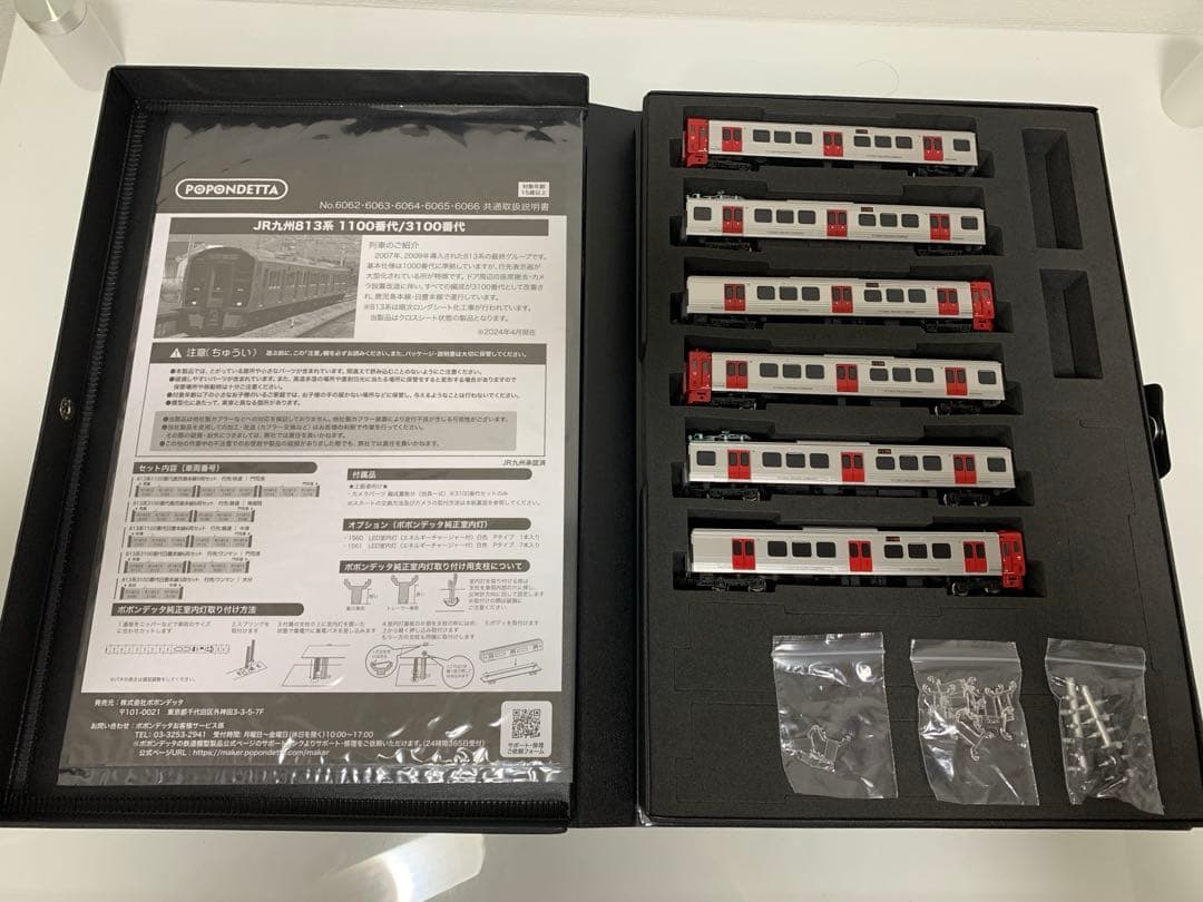 ポポンデッタ 813系3100番代 鹿児島本線6両セット