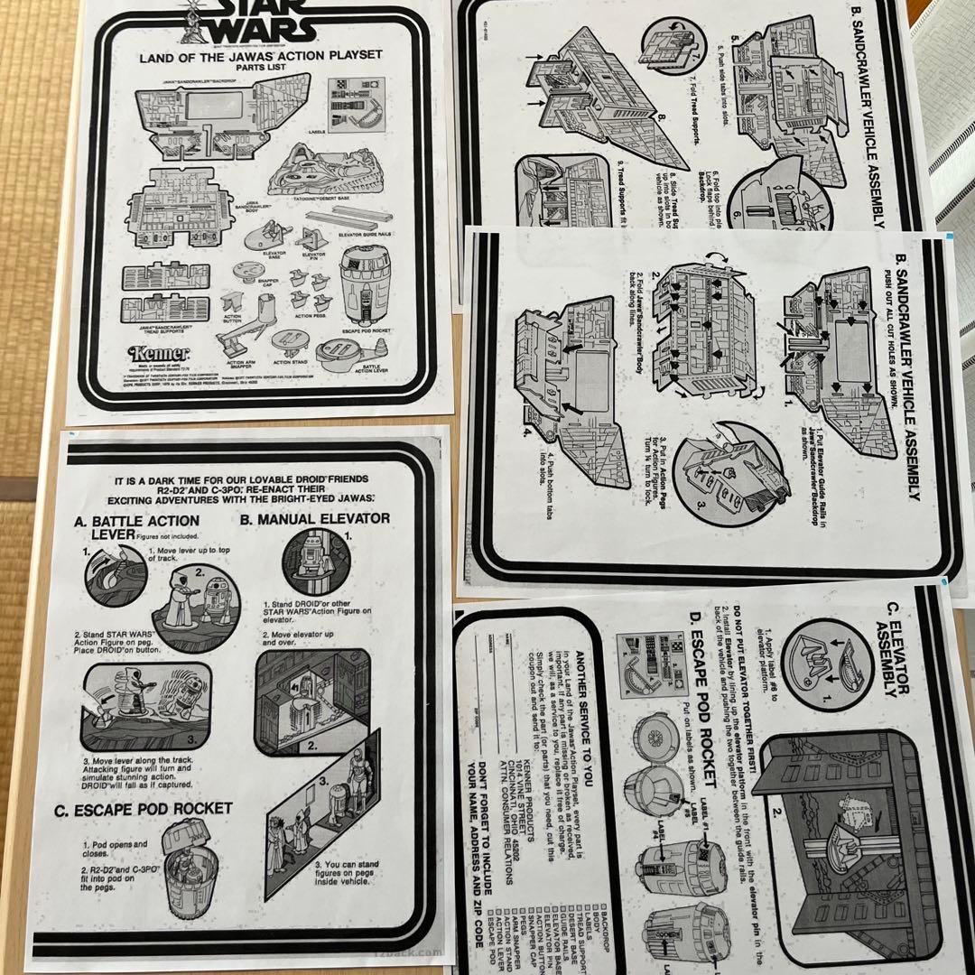 スターウォーズ　オールドケナー ランドオブザジャワplayset アクセサリー