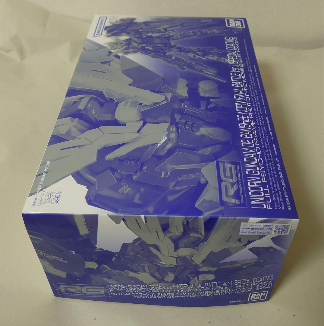 未組立 RG ユニコーンガンダム バンシィノルン SPコーティング 最終決戦仕様