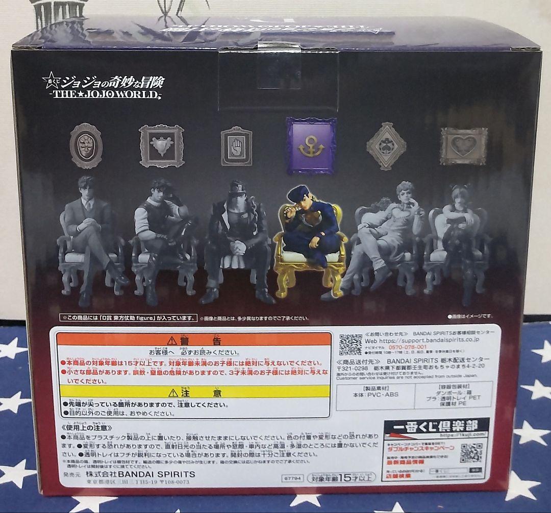 一番くじ ジョジョの奇妙な冒険 THE JOJOWORLD B賞C賞D賞E賞、他