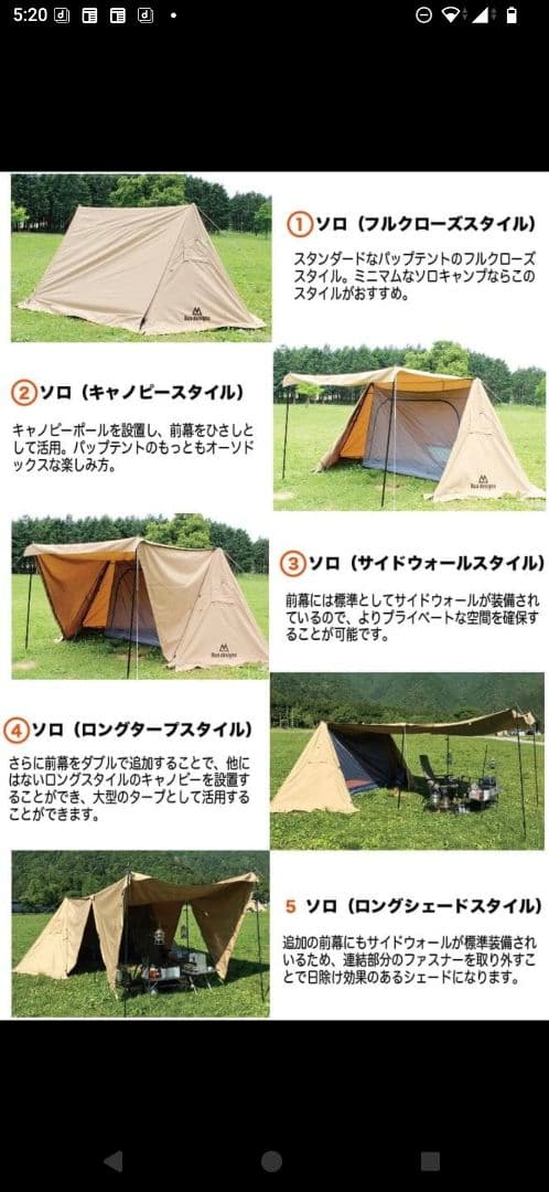 ちやんさん専用 美品RUA DESIGN trans-EX パップテント