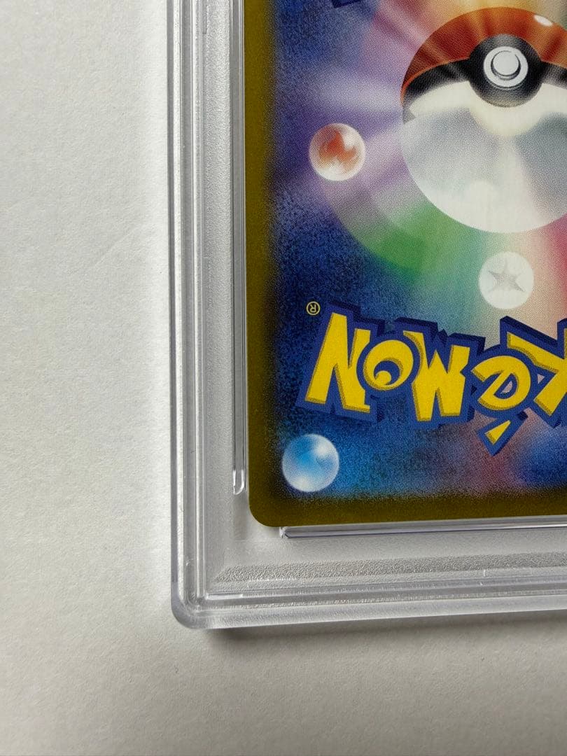 ルチアのアピール【PSA10】SAR sv7a 楽園ドラゴーナ 091/064