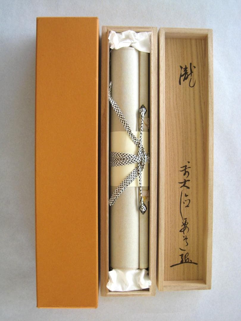 【真筆】茶掛け 茶掛　瀧◆大徳寺派 宗鏡禅寺 前大徳 雪尾要道　共箱・タトウ箱付