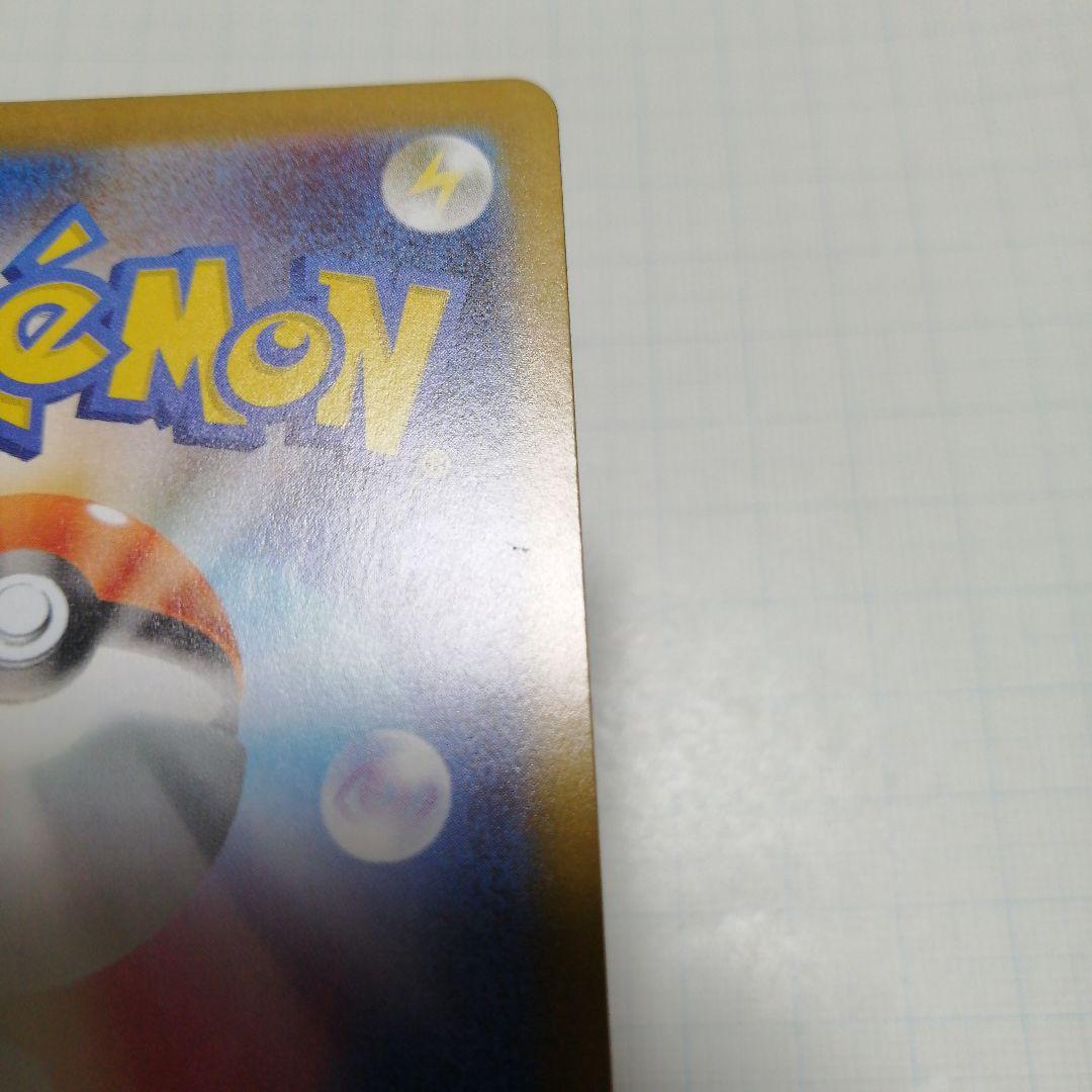 ポケモンカード　リーリエのピッピ　sar仕様