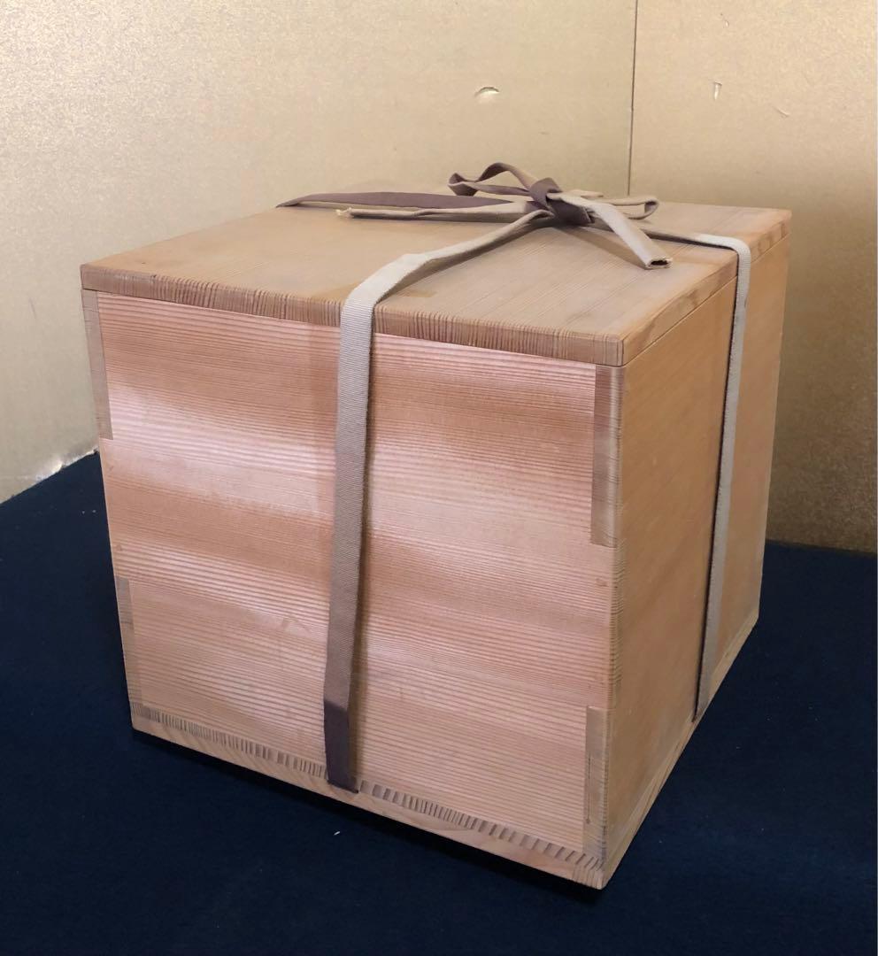 《R》菊丸地紋 繰口釜 天描作 釜師 大西清右衛門 箱書 共箱 260205く5