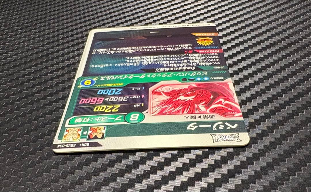ドラゴンボールスーパーダイバーズ SDV6-034 パラレル ベジータ