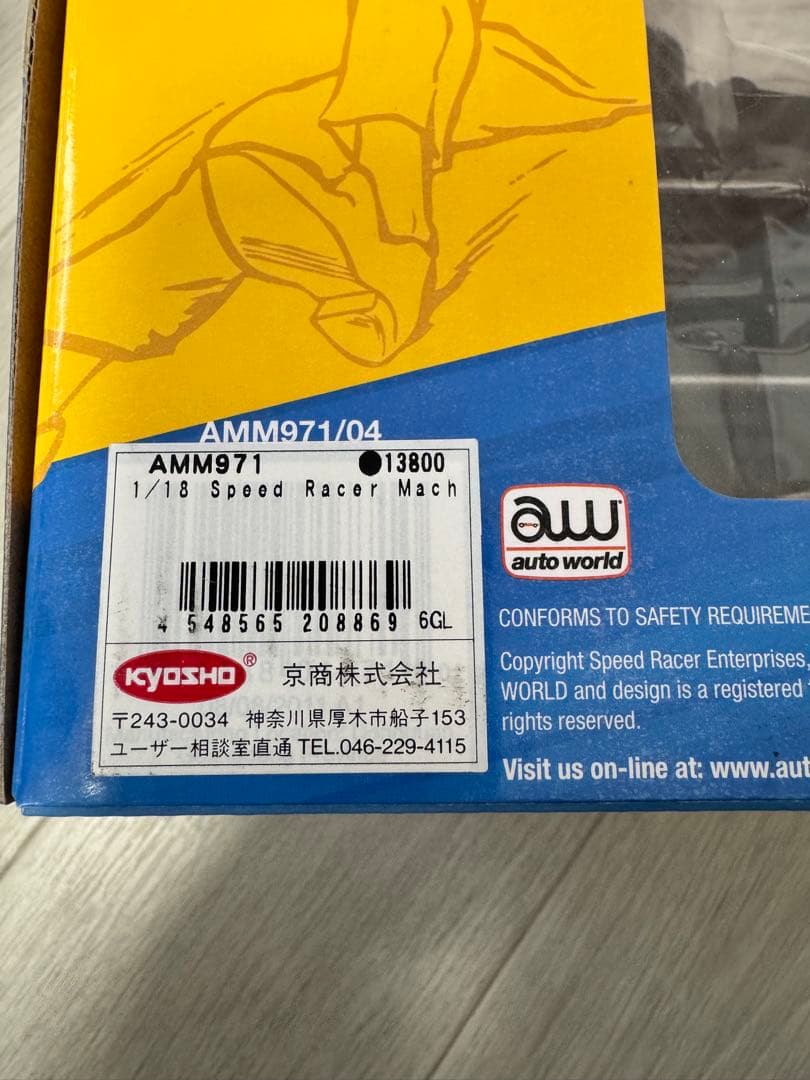 京商auto world 1/18 SPEED RACER マッハ号
