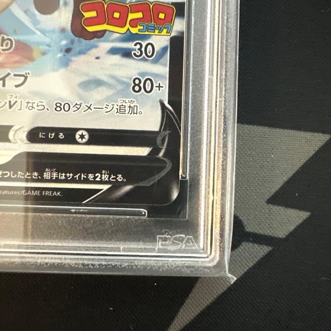 【PSA10】ピカチュウv イーブイv コロコロ プロモ