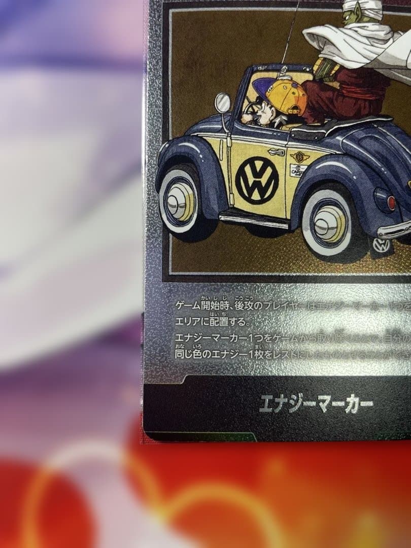 ドラゴンボールFW マンガブースター01 エナジーマーカー E-59