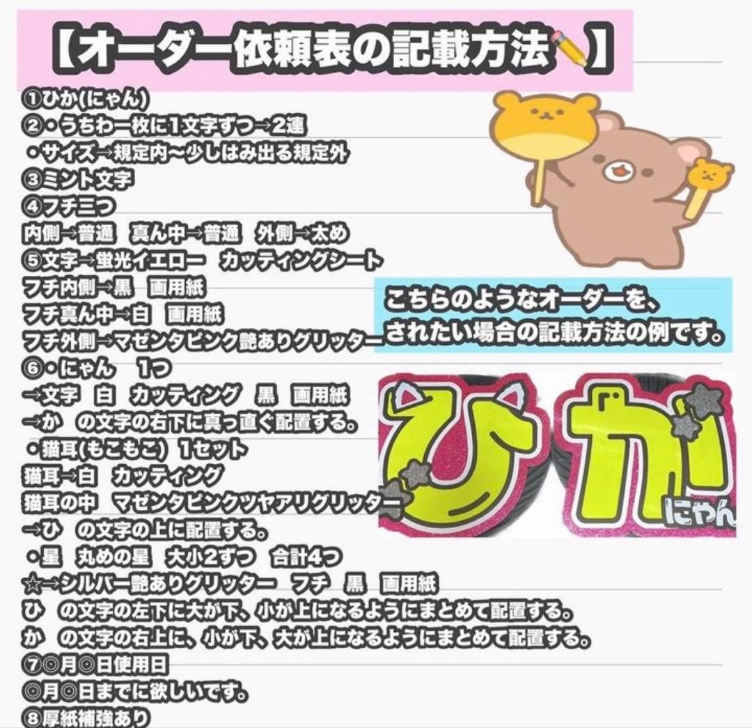 うちわ屋さん　うちわ文字　連結可能　ハングル対応　ボード　アイドル　俳優さん等
