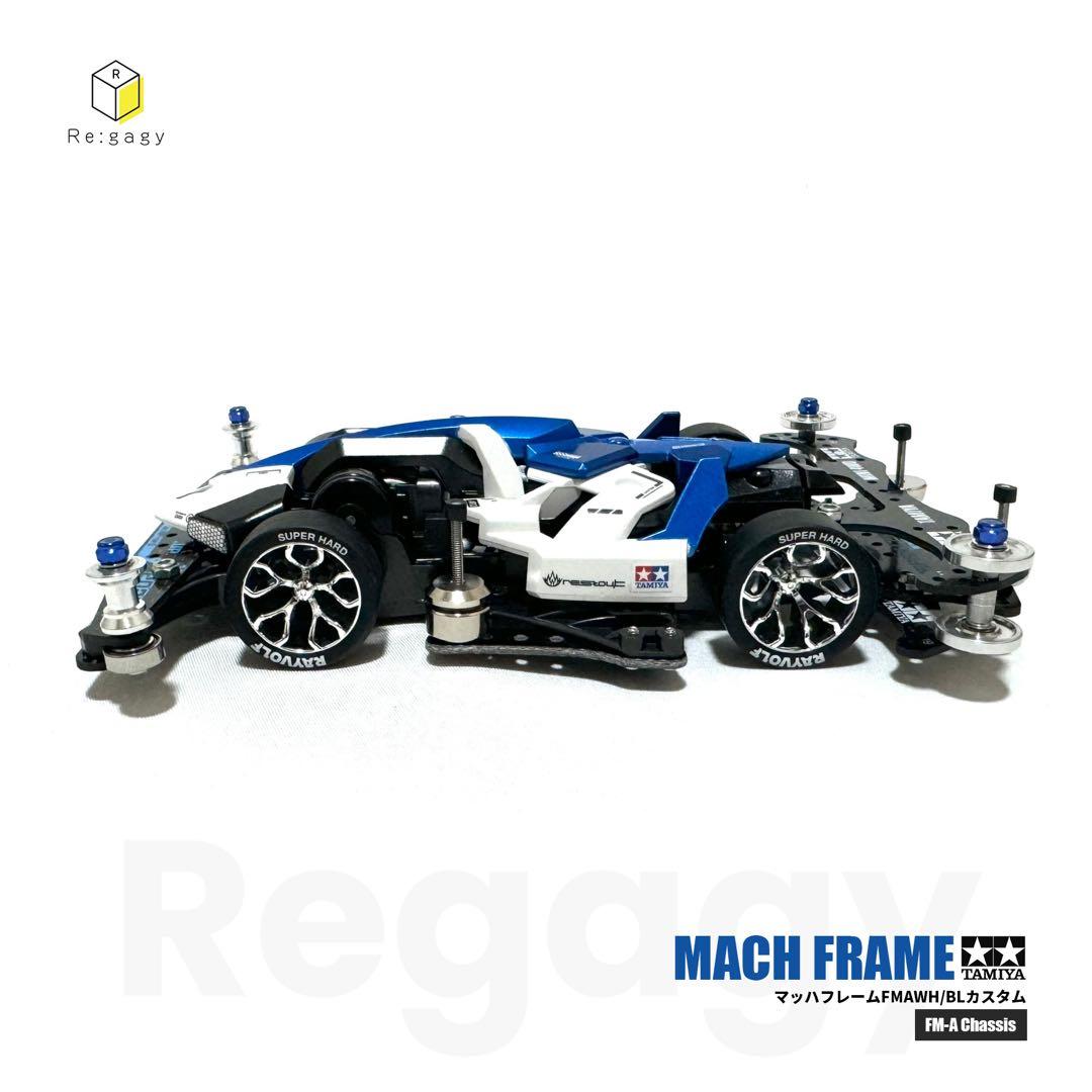 ミニ四駆 マッハフレーム FMAWH/BLカスタム 完成品 塗装済み 未走行
