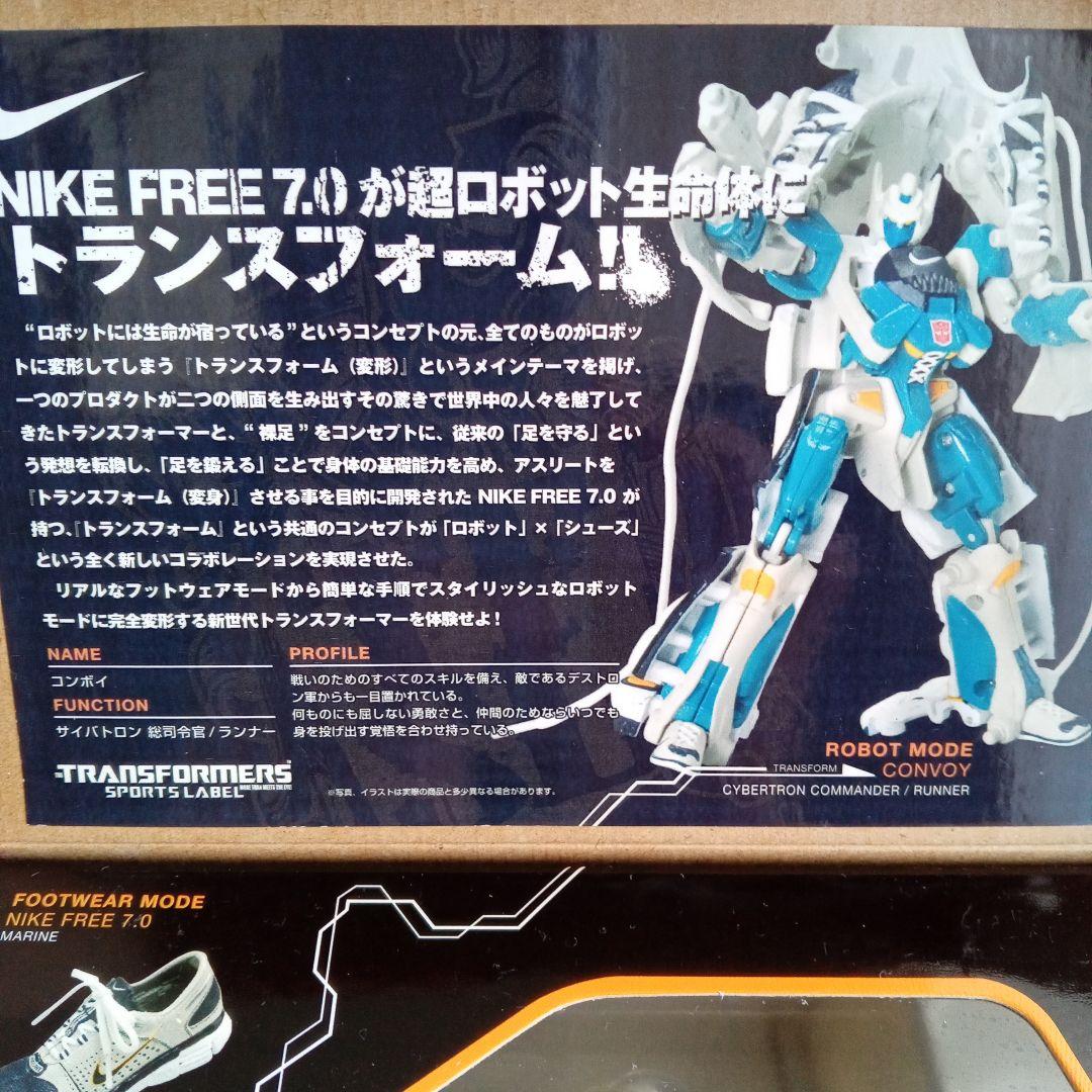 トランスフォーム＆NIKEコラボ　タカラトミー
