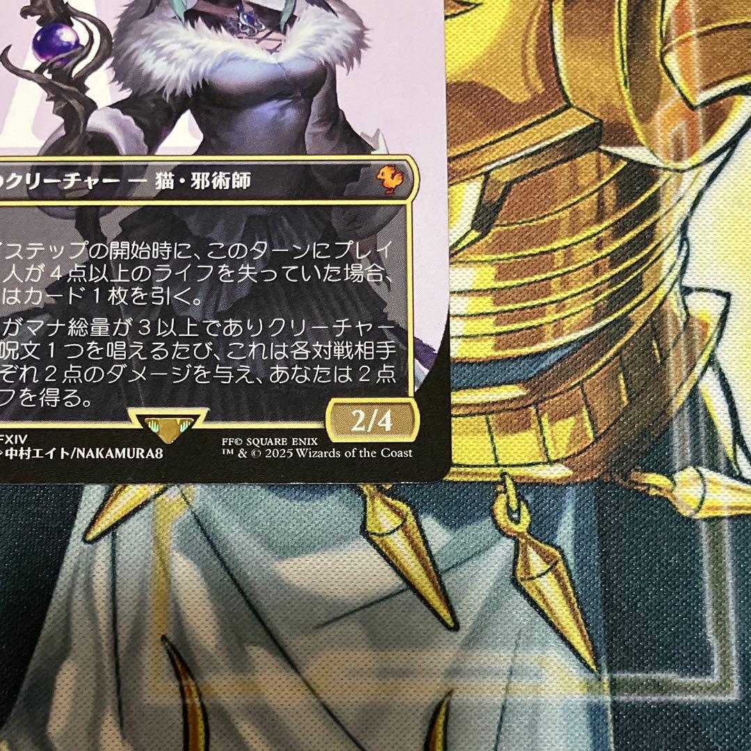 MTG 魔女、ヤ・シュトラ・ルル ボーダーレス
