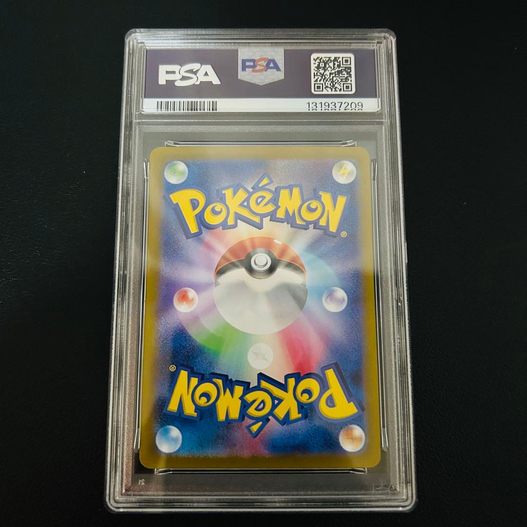【PSA10】ピカチュウex SR 122/106
