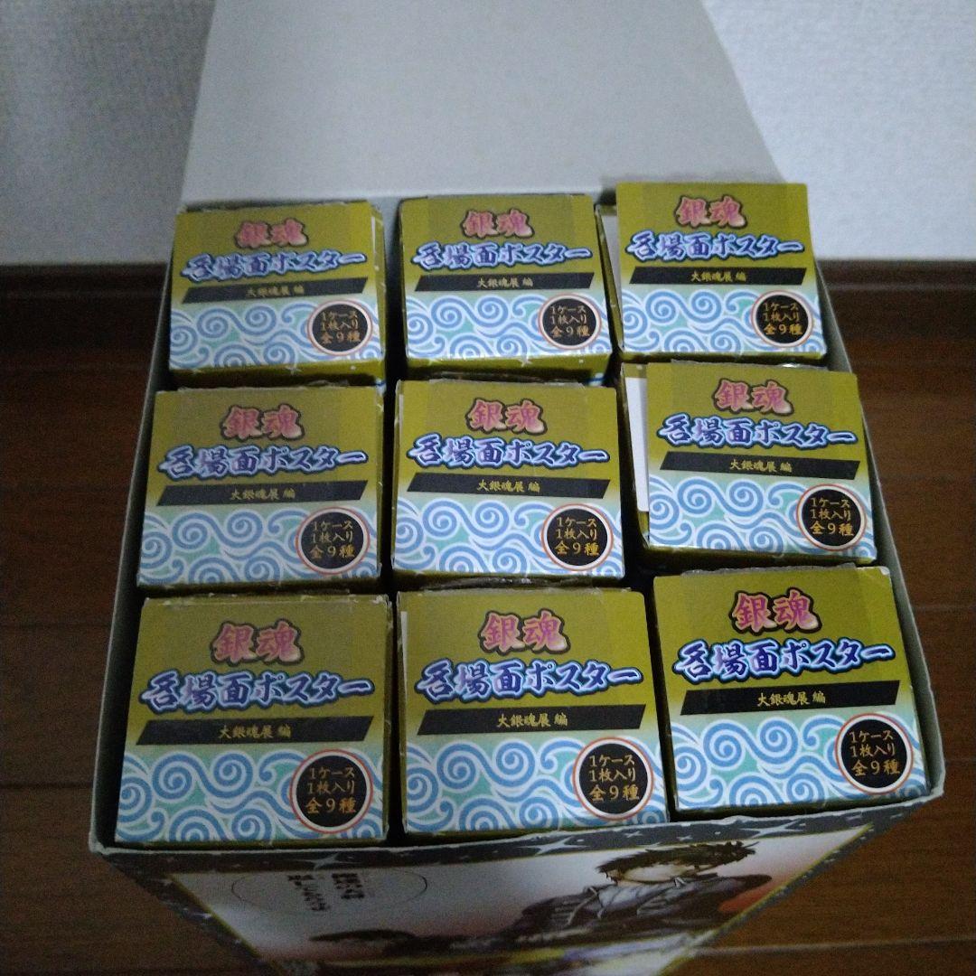銀魂　大銀魂展　名場面ポスター　9本入BOX