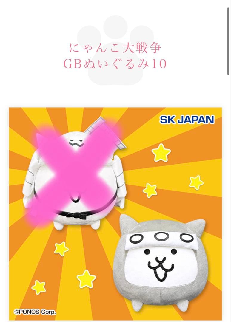 にゃんこ大戦争ぬいぐるみ 6点SET