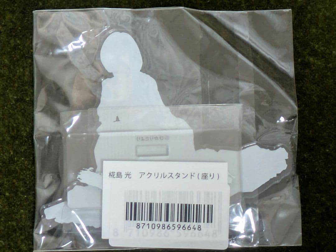 【レアな一品】椛島光 アクリルスタンド 6種セット（ファンクラブ限定品）