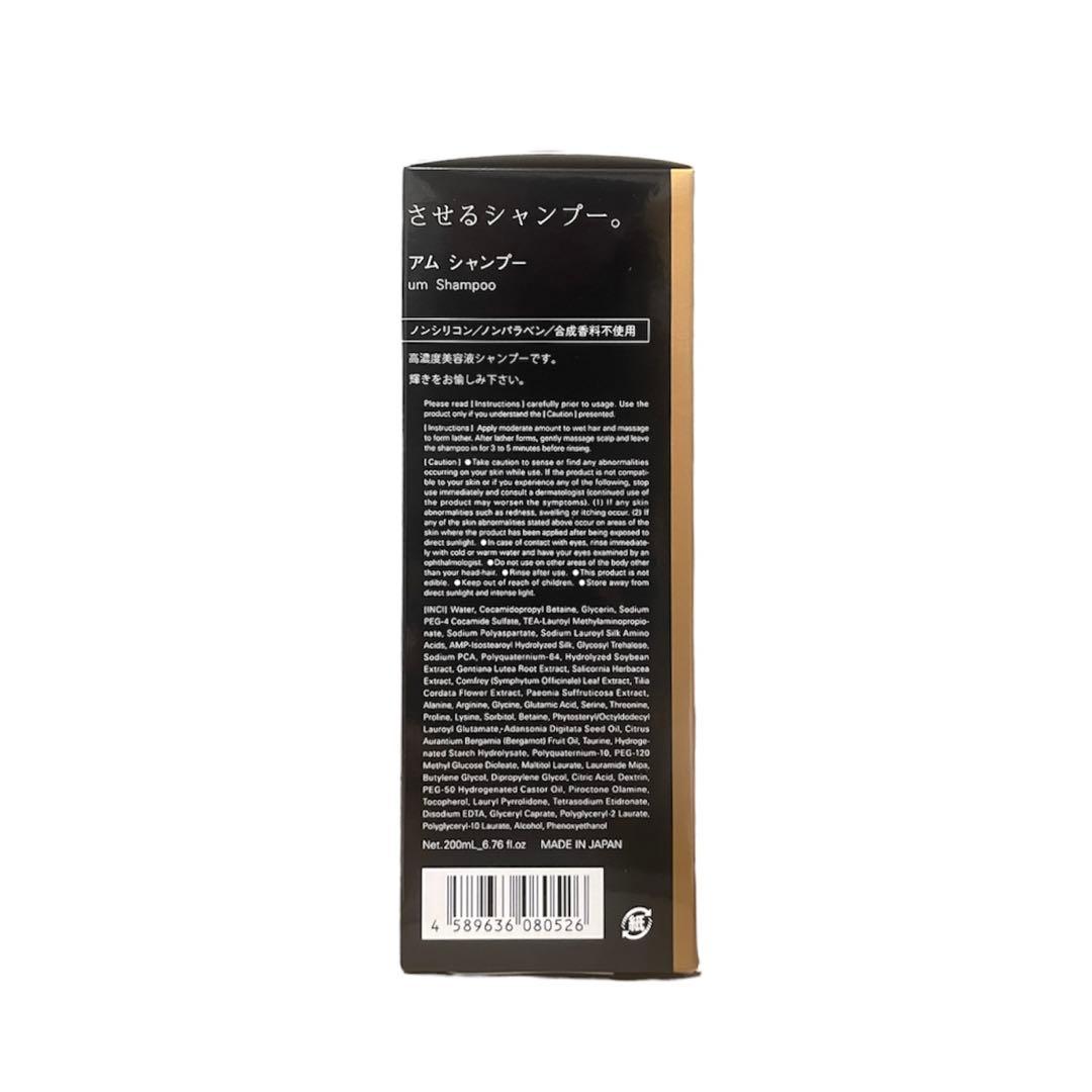 Danae Shampoo treatment after bath set ③